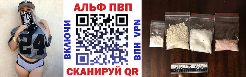 Alfa_PVP VHQ  Сорск 