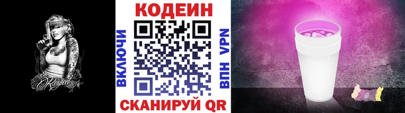 дарнет шоп  Сорск  Codein Purple Drank 
