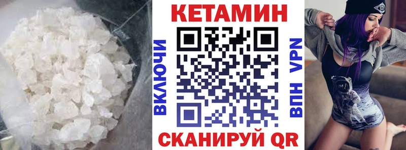 КЕТАМИН ketamine  Сорск 
