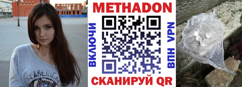 где купить наркоту  Сорск  МЕТАДОН methadone 